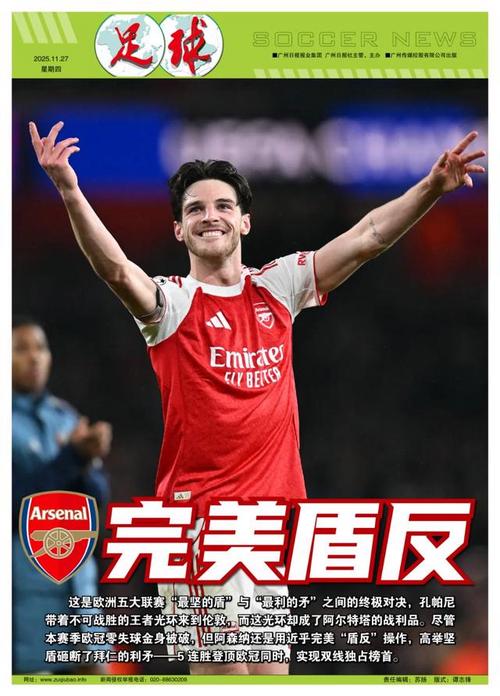 热刺vs富勒姆首发：里沙利松、穆阿尼先发，贝里瓦尔出战（热刺战富勒姆首发出炉：里沙利松、穆阿尼先发，贝里瓦尔登场）